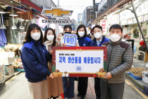 한국지엠 노사, 온누리상품권 50억 쐈다…‘지산지소’ 캠페인 동참할 것 
