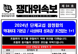 현대차 임협 잠정합의...기본급 4.65% 인상·성과격려금 500%·1800만원·주식25주