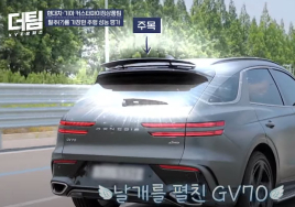 제네시스 GV70, 가변 스포일러 탑재?!...주행테스트 공개