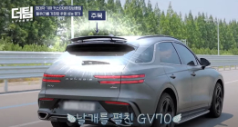 제네시스 GV70, 가변 스포일러 탑재?!...주행테스트 공개