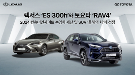 렉서스 ES 300h, 컨슈머인사이트 수입 세단 부문 '올해의 차' 선정