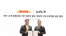 기아, 2026년 PV5 DHL 코리아에 공급...친환경 물류 생태계 구축 협력